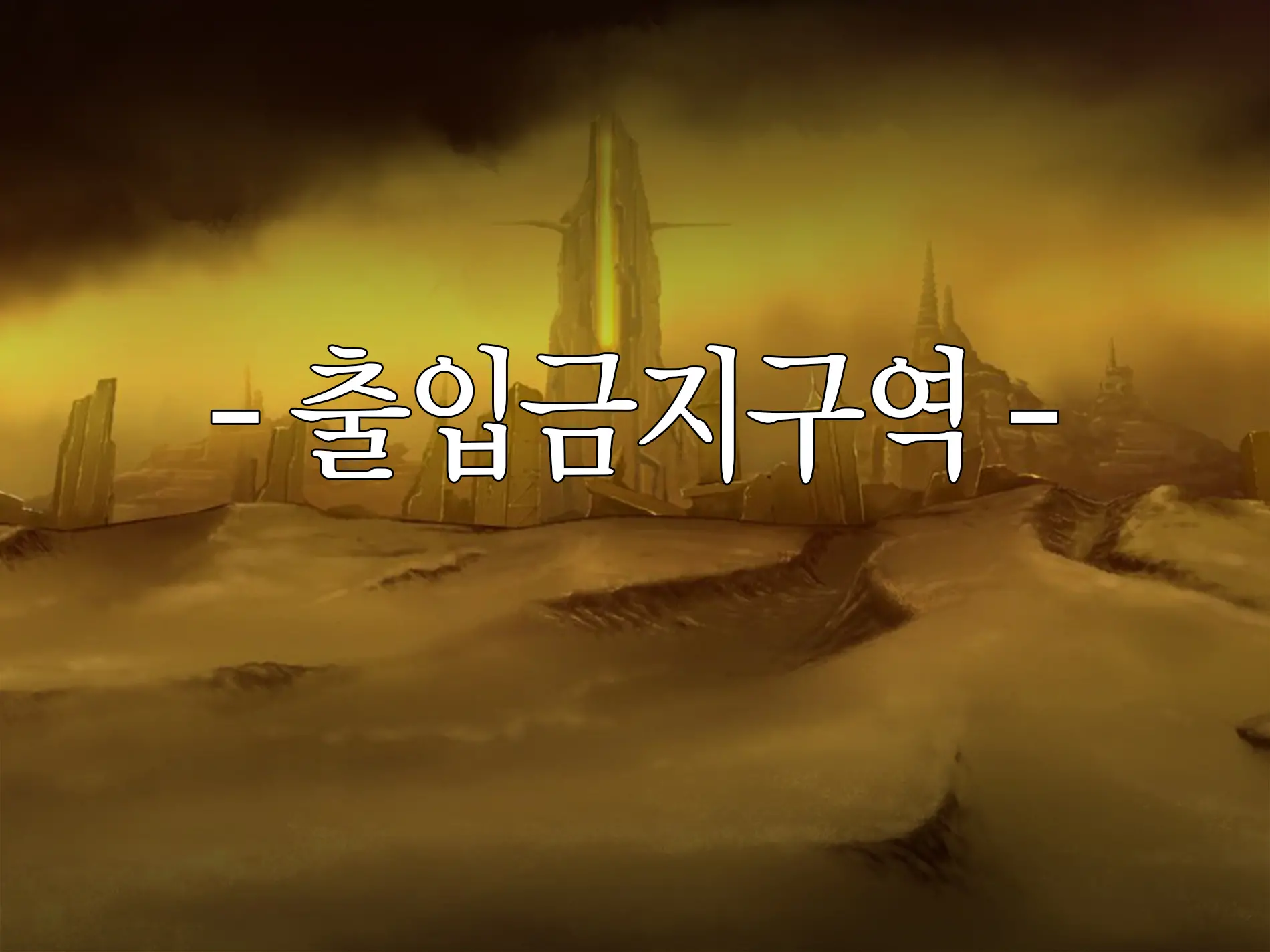 Senkou No Ikusu -Disorder Eclipse- | 섬광의 이쿠스 -Disorder Eclipse-